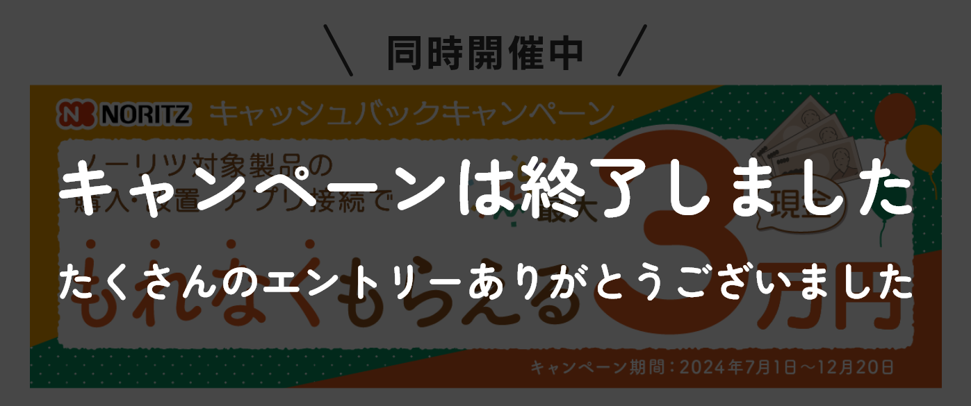 もれなくもらえる現金キャッシュバックキャンペーン